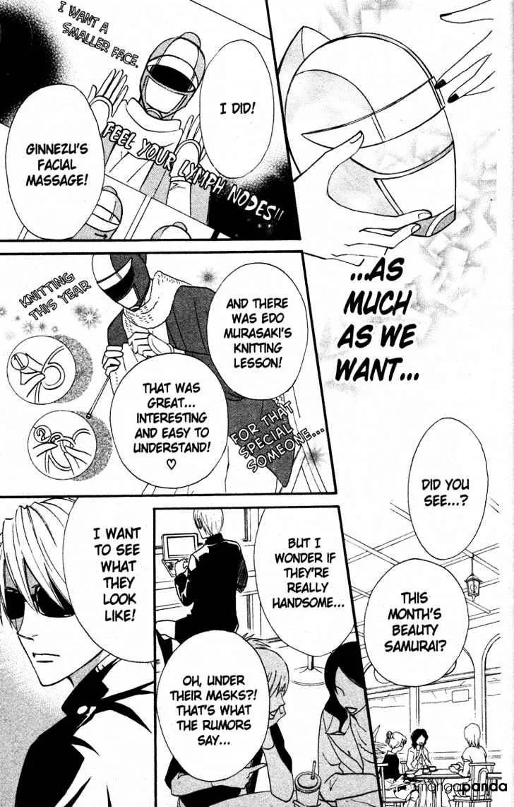 Read Otomen chapter 20 image 20 on Lezhin