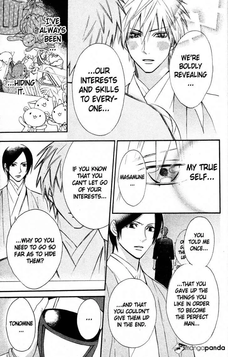 Read Otomen chapter 20 image 26 on Lezhin