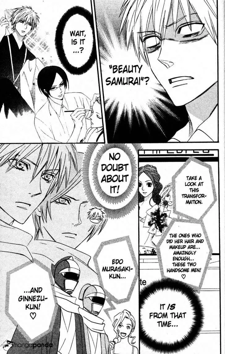 Read Otomen chapter 20 image 4 on Lezhin