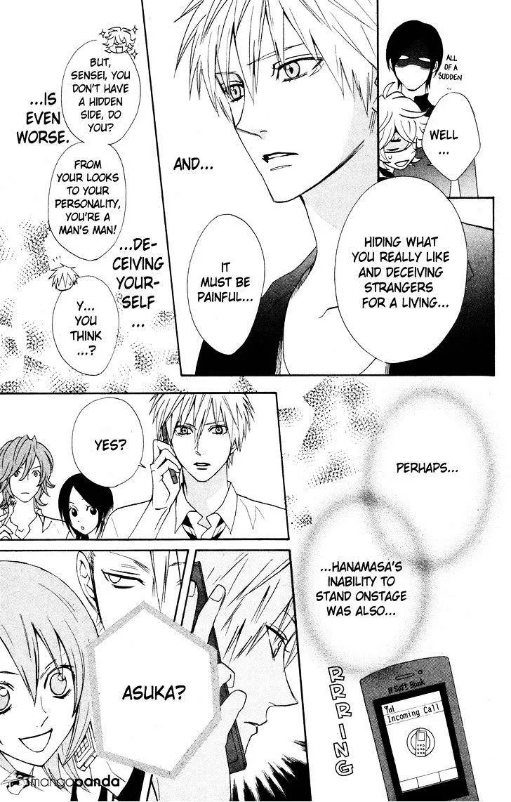 Read Otomen chapter 25 image 16 on Lezhin