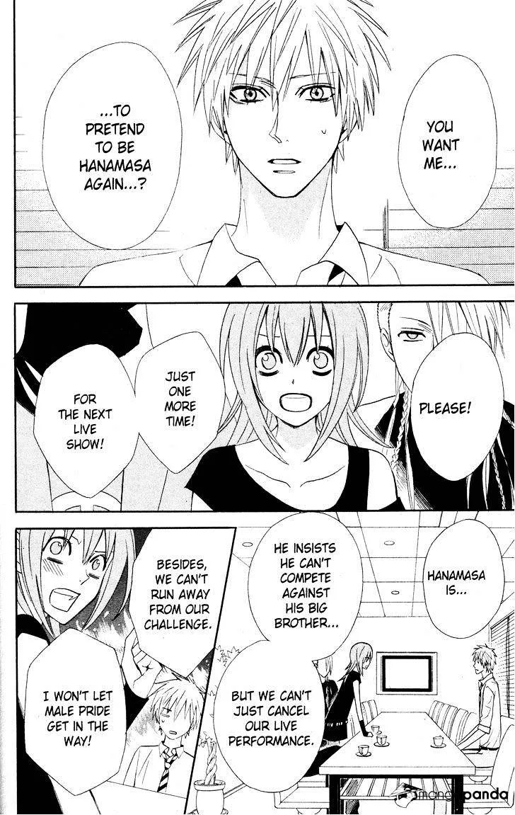 Read Otomen chapter 25 image 17 on Lezhin