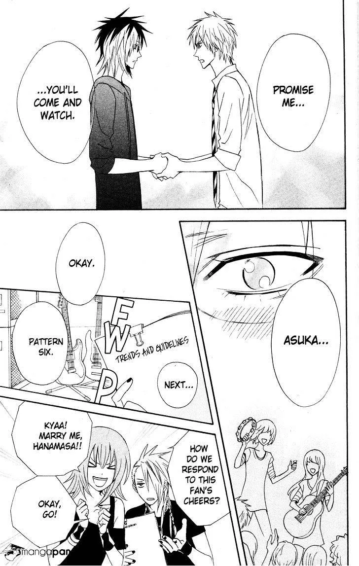 Read Otomen chapter 25 image 28 on Lezhin