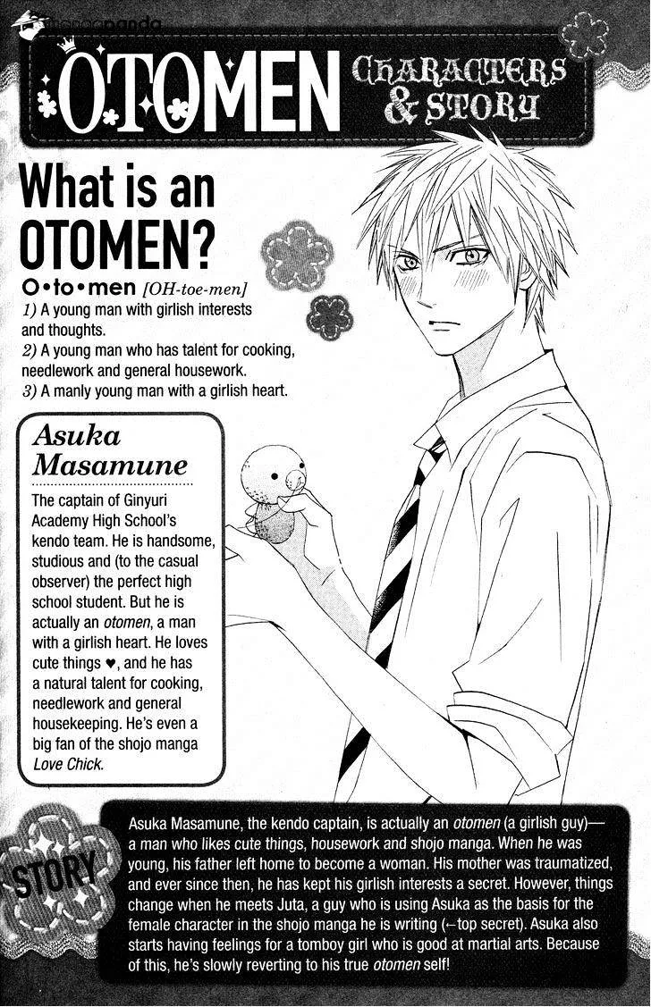 Read Otomen chapter 25 image 3 on Lezhin
