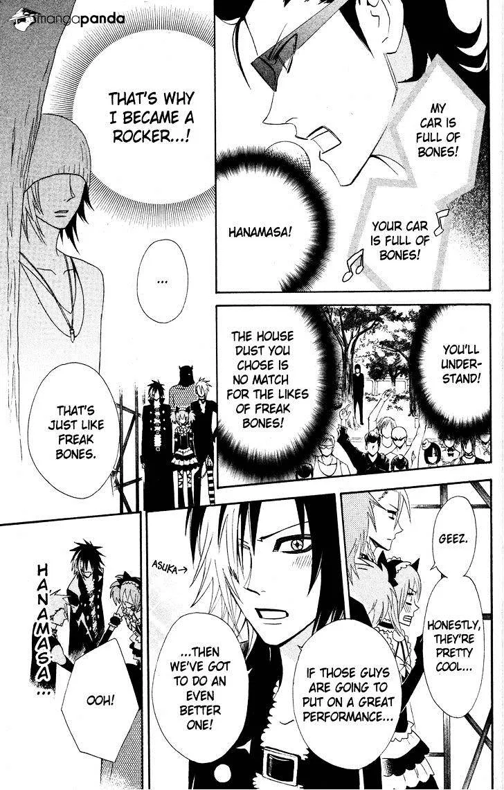 Read Otomen chapter 25 image 34 on Lezhin