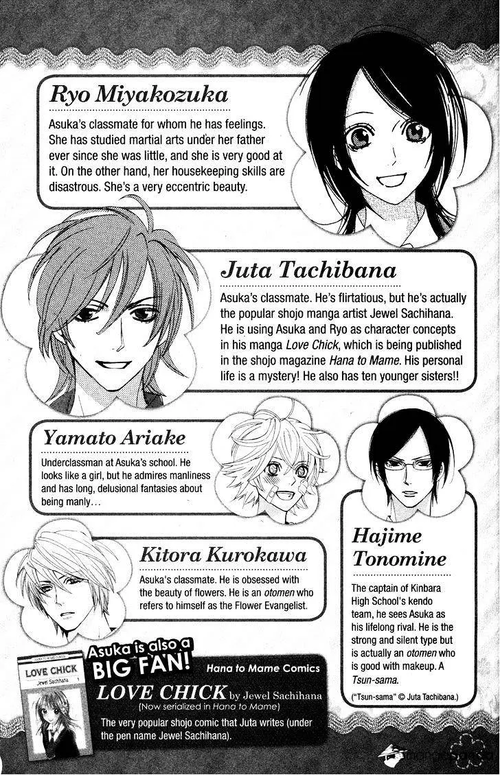 Read Otomen chapter 25 image 4 on Lezhin