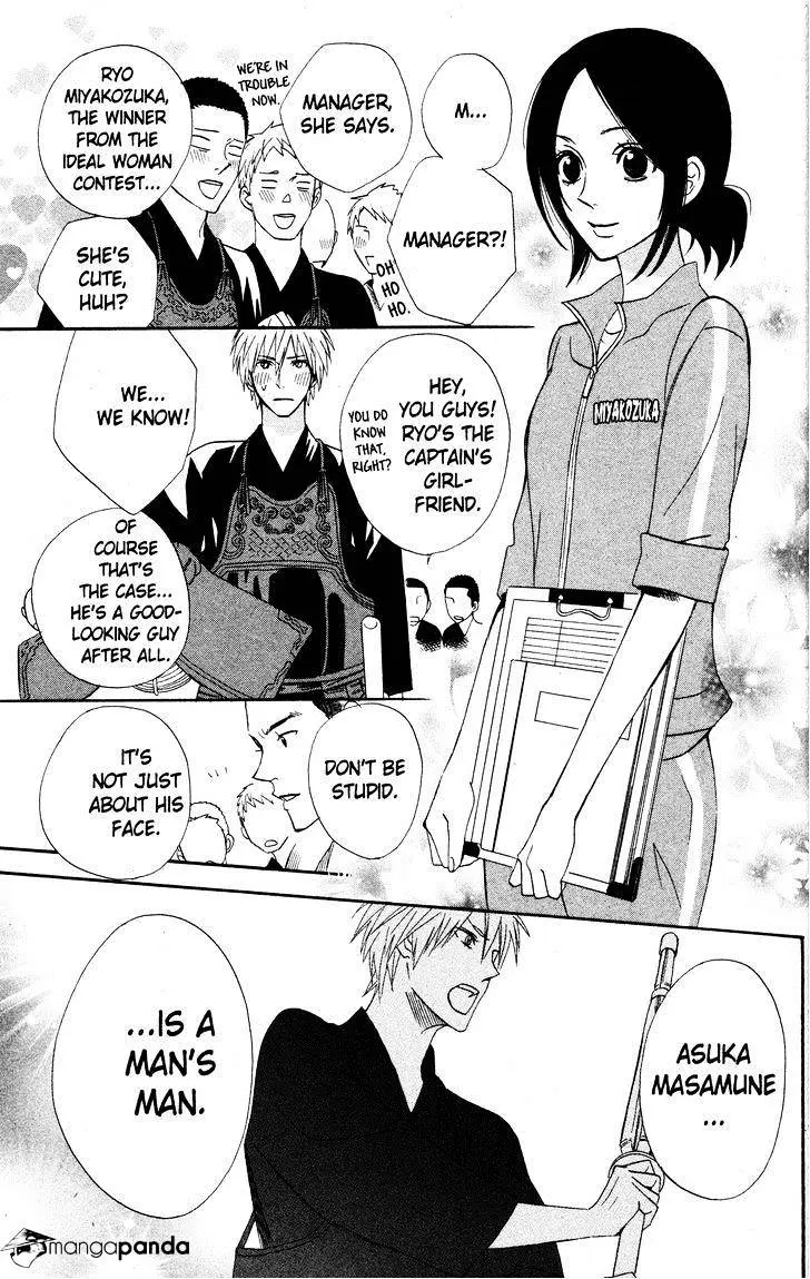 Read Otomen chapter 26 image 11 on Lezhin