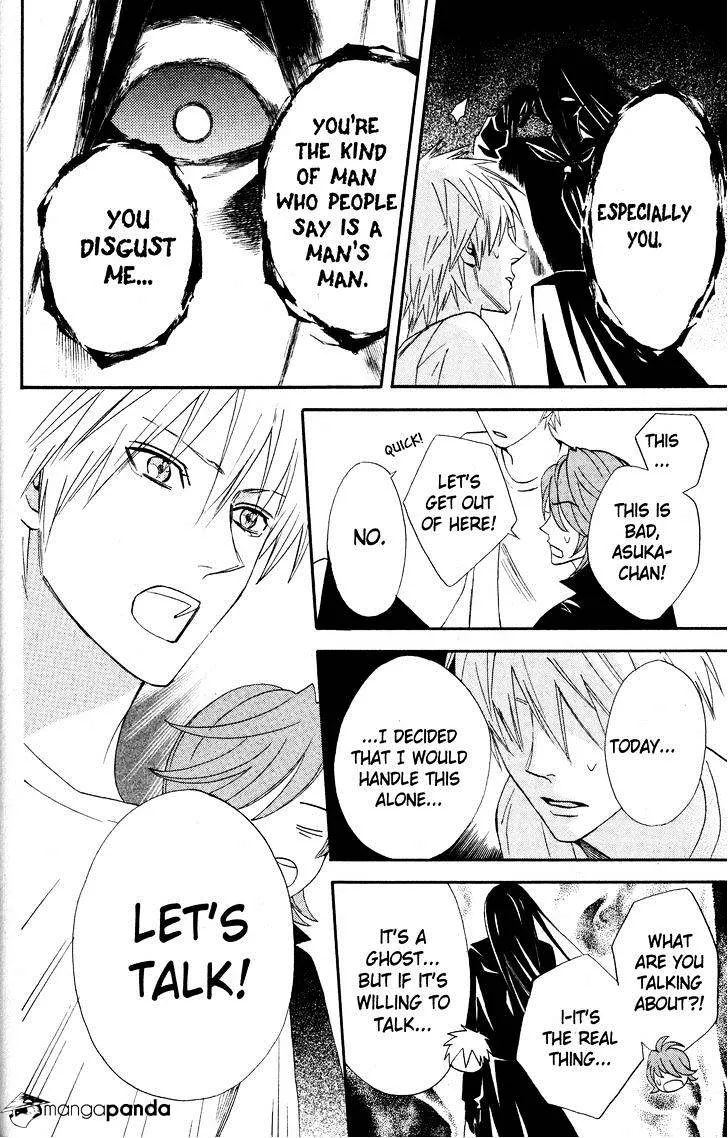 Read Otomen chapter 26 image 34 on Lezhin