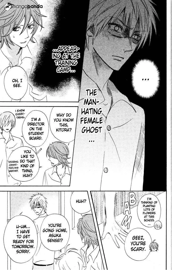 Read Otomen chapter 26 image 5 on Lezhin