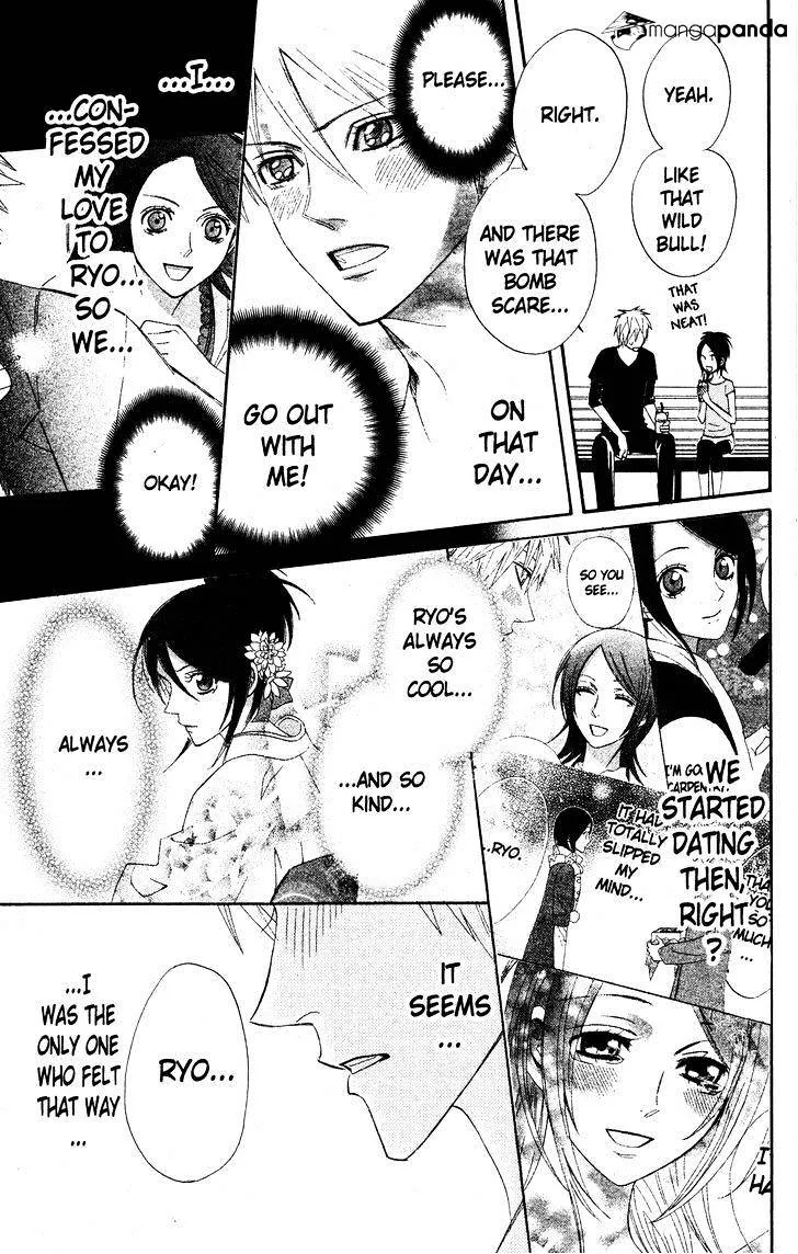 Read Otomen chapter 28 image 17 on Lezhin