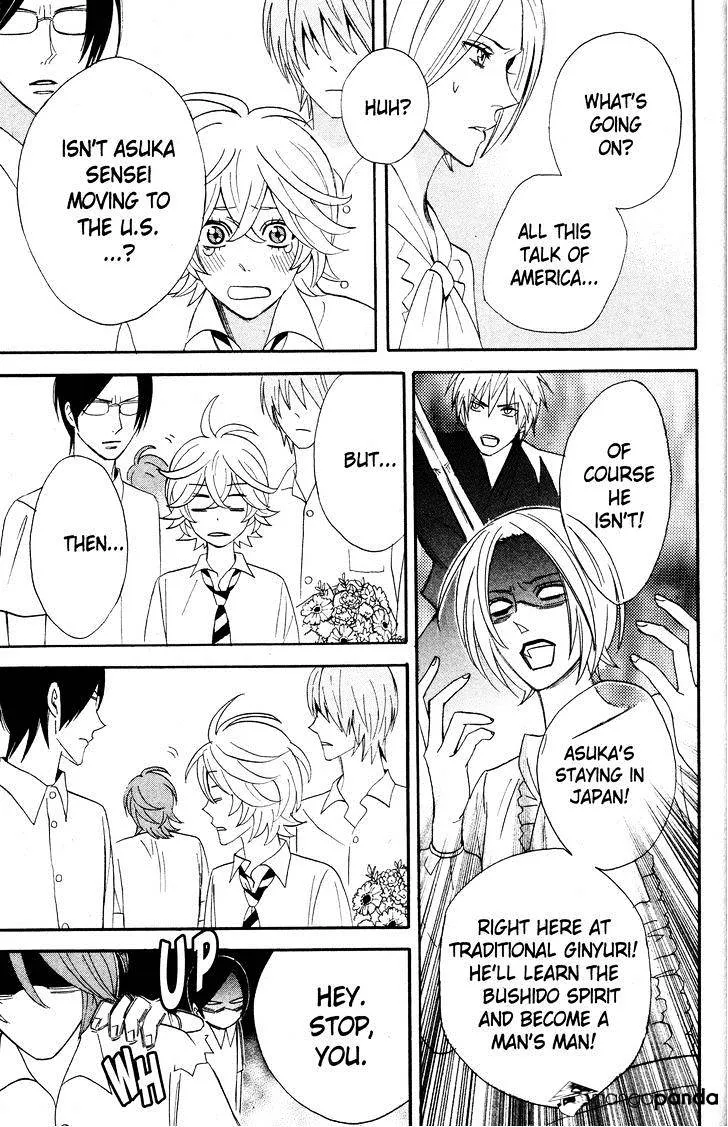 Read Otomen chapter 28 image 39 on Lezhin