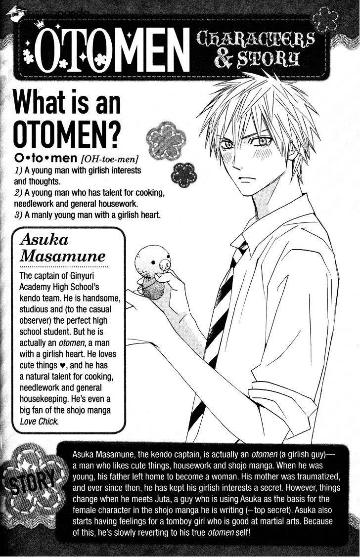 Read Otomen chapter 29 image 3 on Lezhin