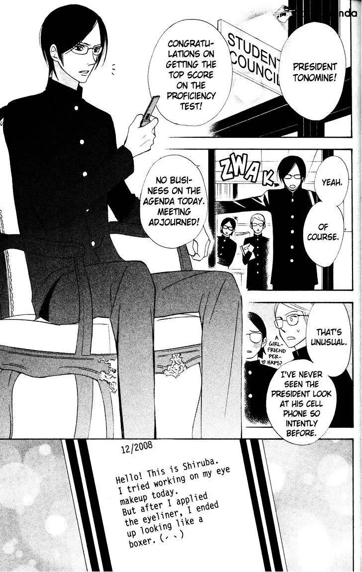 Read Otomen chapter 30 image 12 on Lezhin