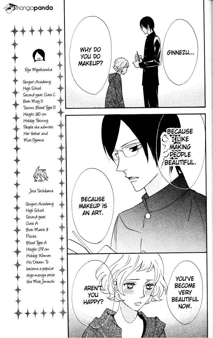 Read Otomen chapter 30 image 26 on Lezhin