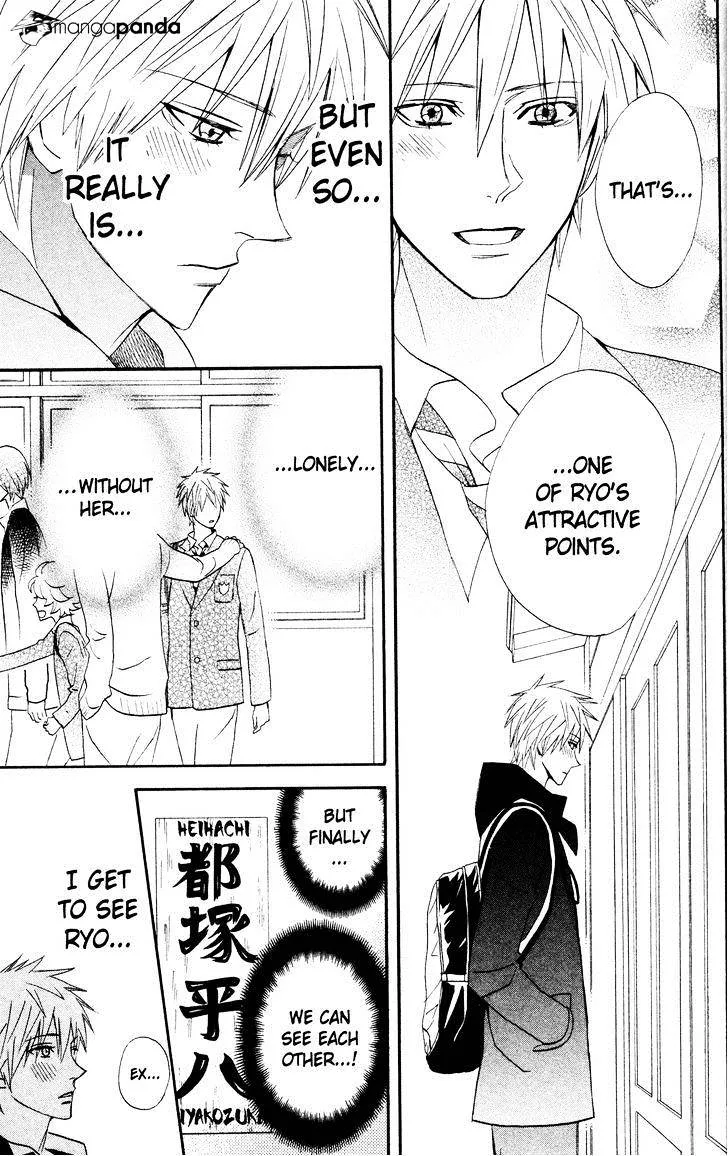 Read Otomen chapter 31 image 4 on Lezhin