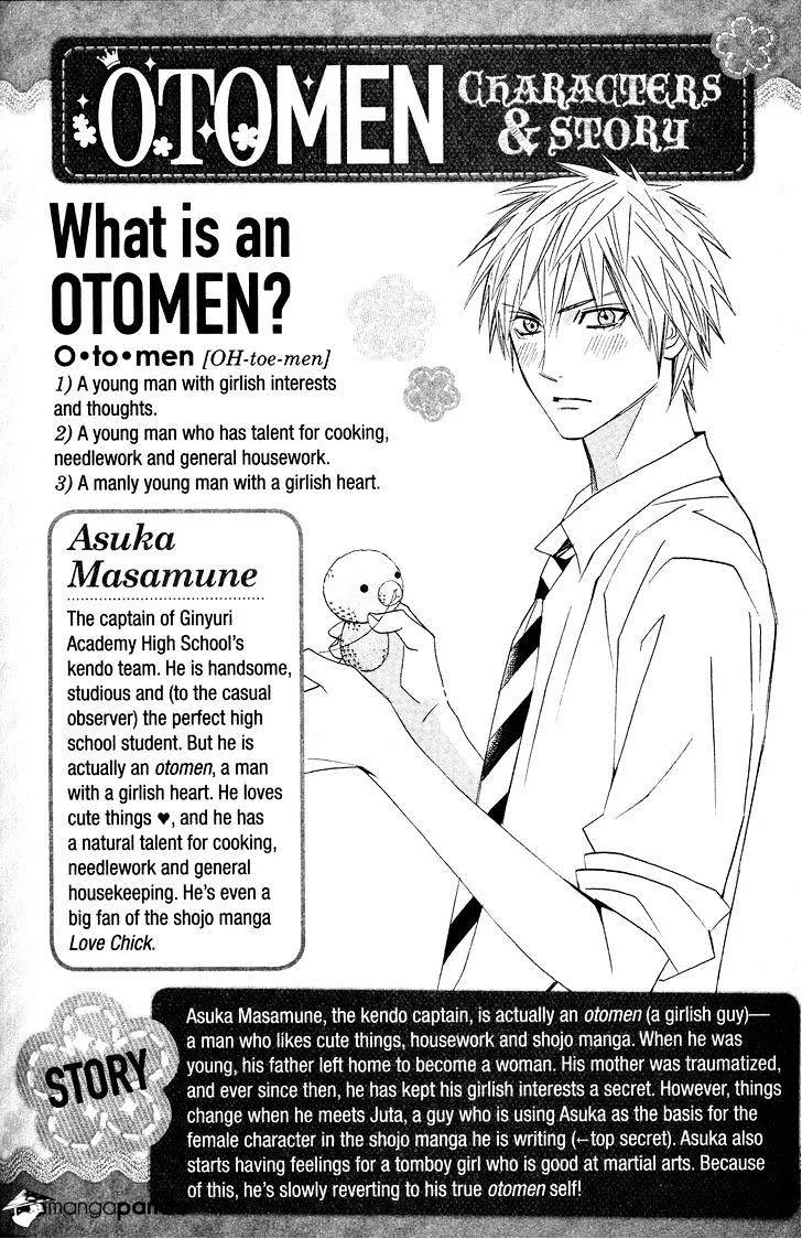 Read Otomen chapter 33 image 3 on Lezhin