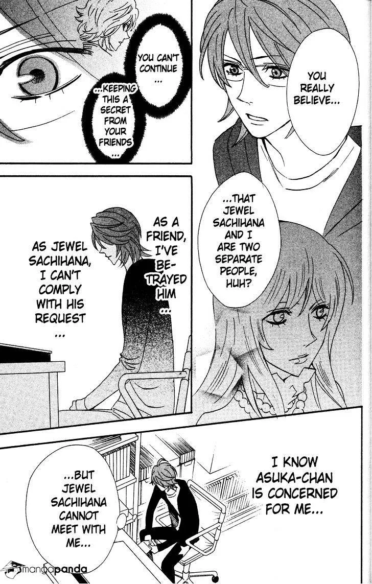 Read Otomen chapter 34 image 24 on Lezhin