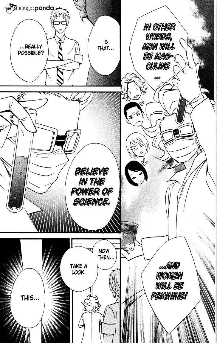 Read Otomen chapter 38 image 14 on Lezhin