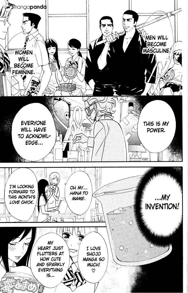 Read Otomen chapter 39 image 2 on Lezhin