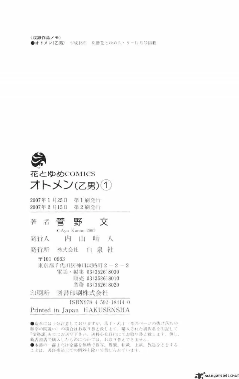Read Otomen chapter 4 image 45 on Lezhin