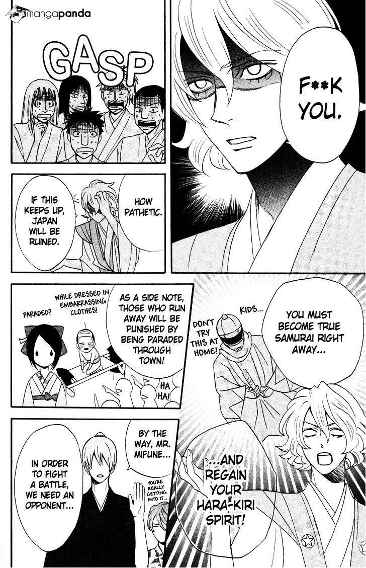 Read Otomen chapter 40 image 21 on Lezhin