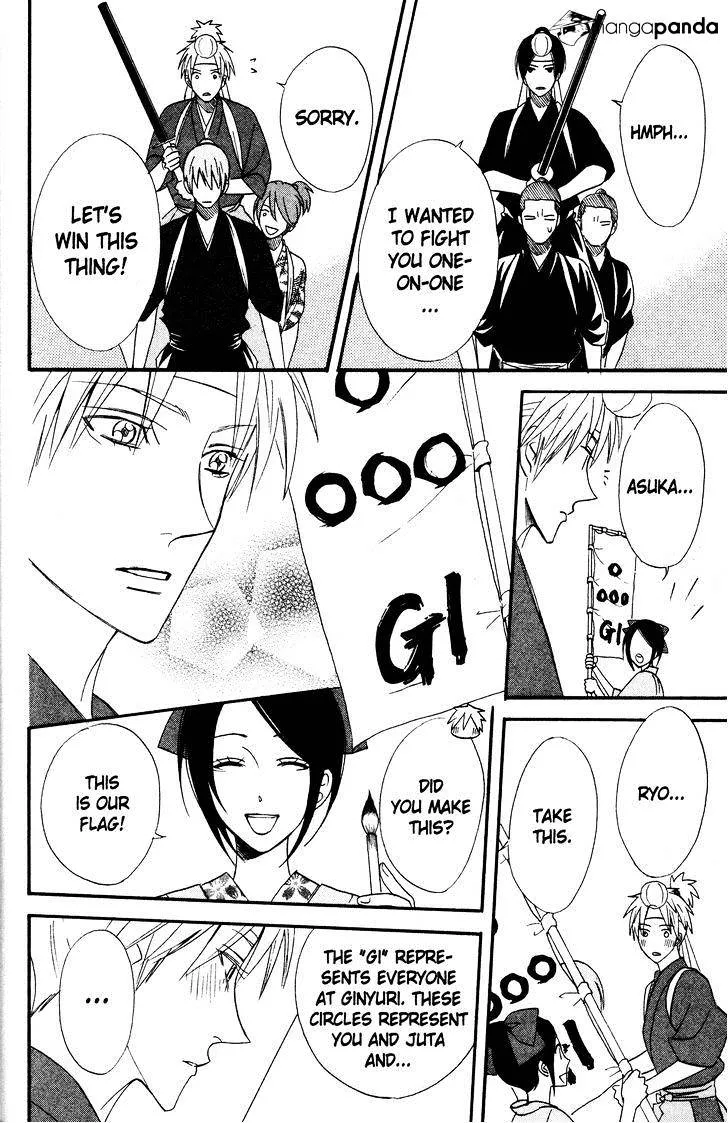 Read Otomen chapter 40 image 25 on Lezhin