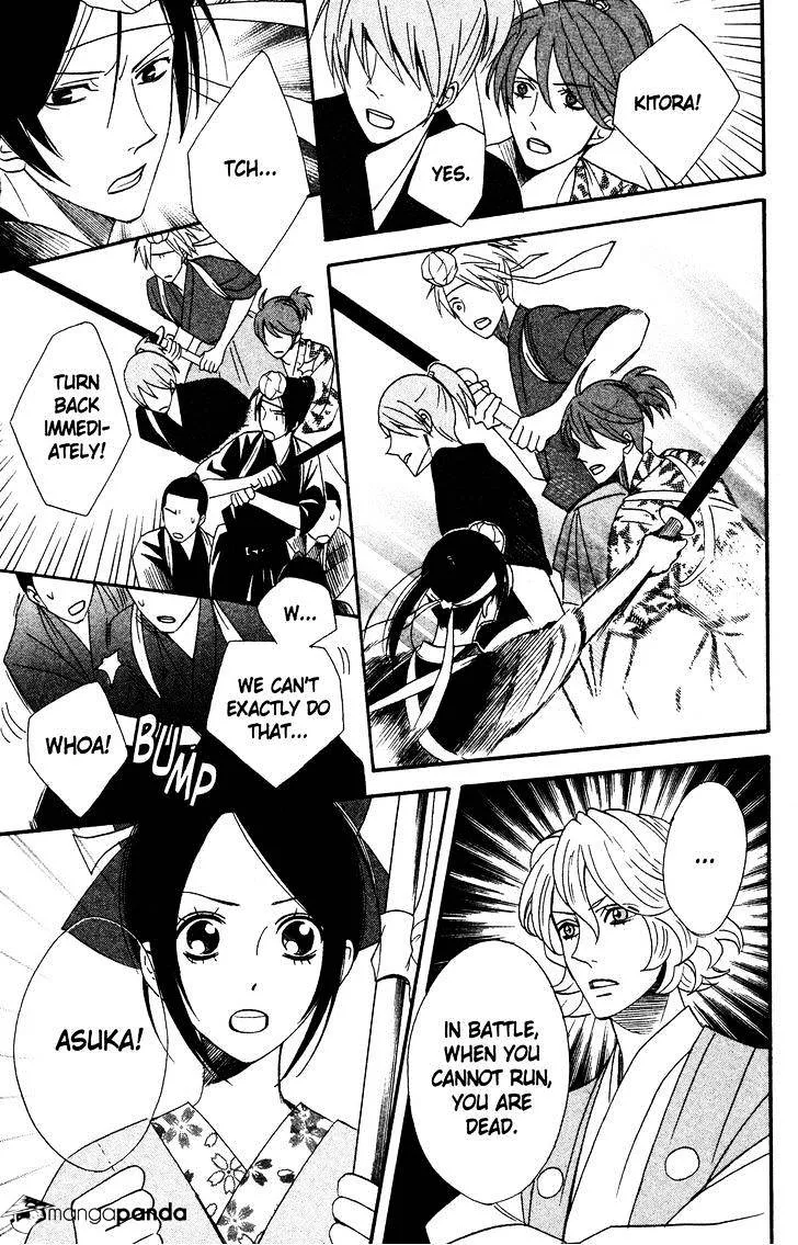 Read Otomen chapter 40 image 28 on Lezhin