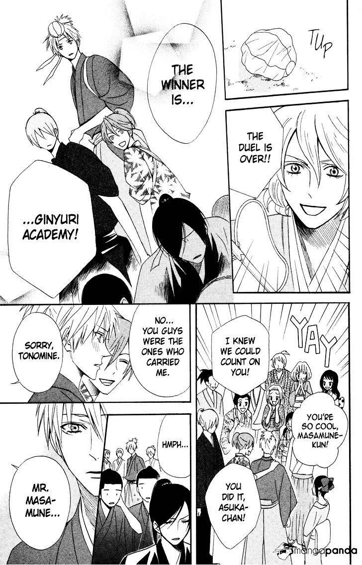 Read Otomen chapter 40 image 30 on Lezhin