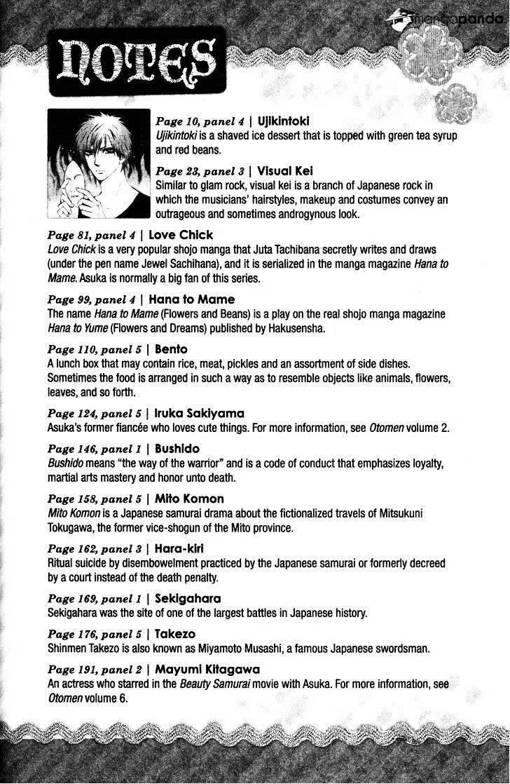 Read Otomen chapter 40 image 55 on Lezhin