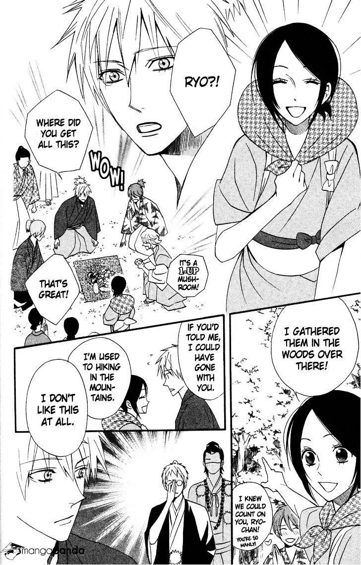 Read Otomen chapter 41 image 13 on Lezhin