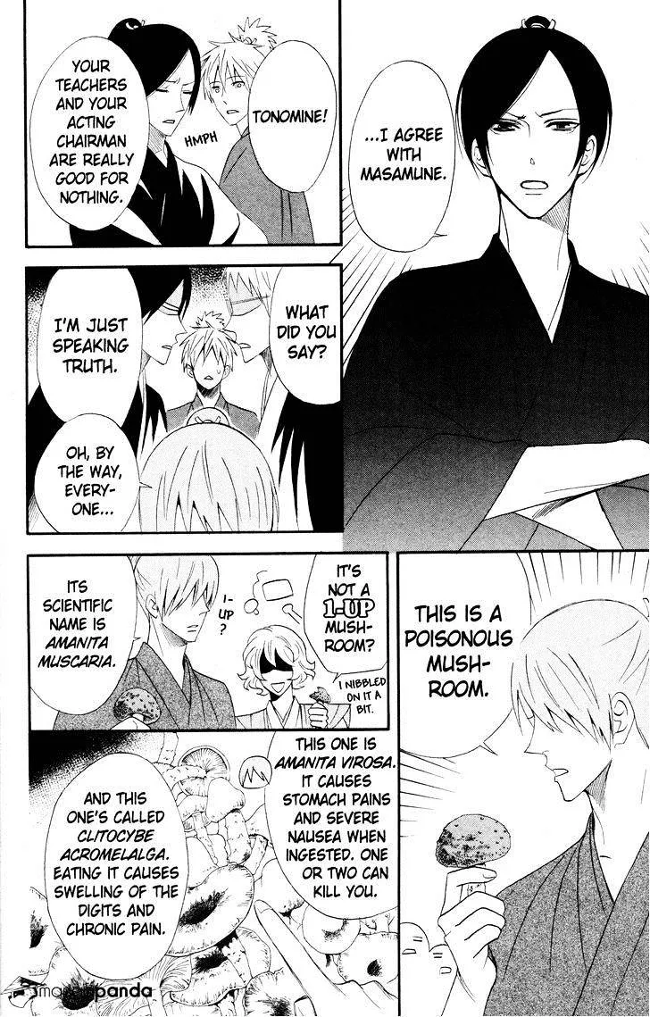 Read Otomen chapter 41 image 15 on Lezhin