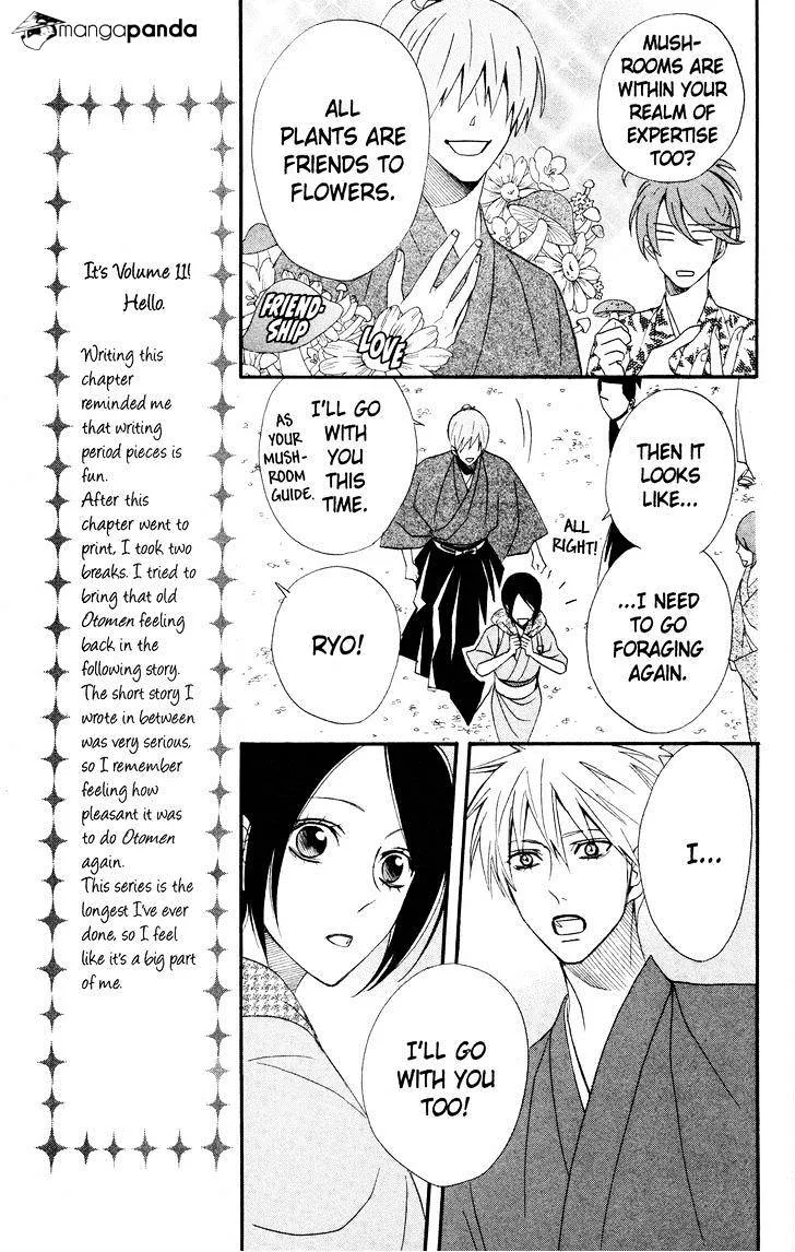 Read Otomen chapter 41 image 16 on Lezhin