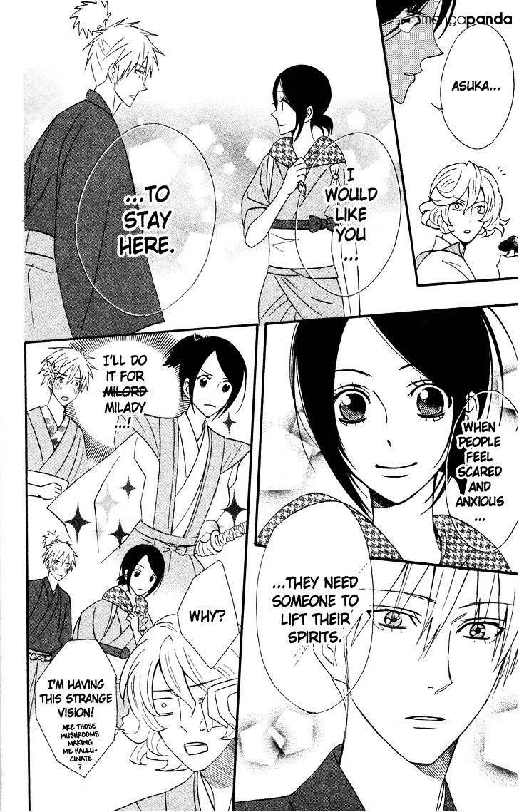 Read Otomen chapter 41 image 17 on Lezhin