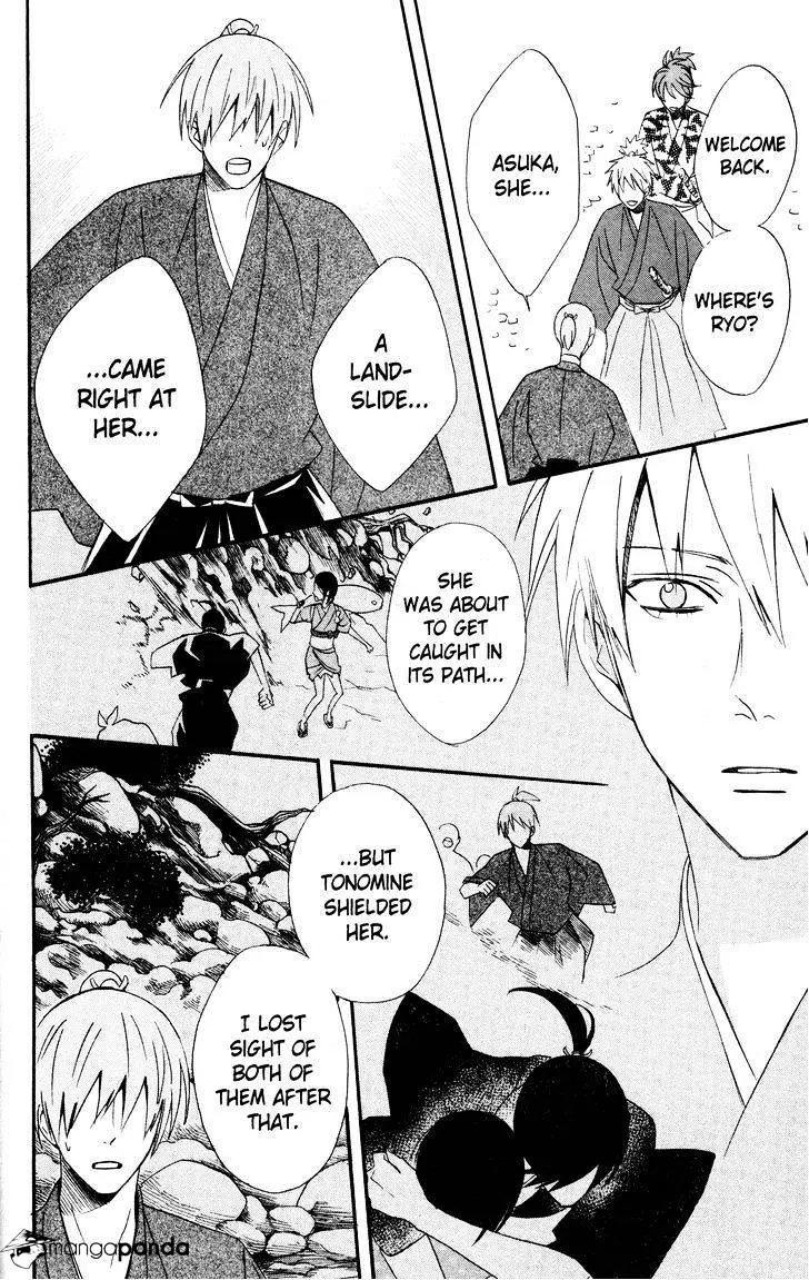 Read Otomen chapter 41 image 27 on Lezhin