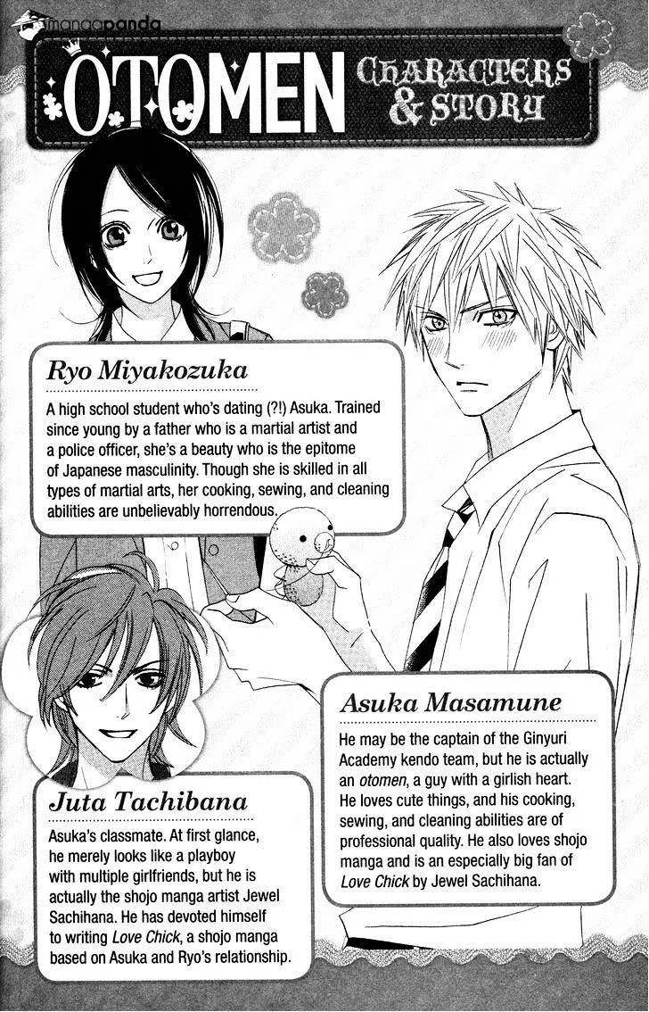 Read Otomen chapter 41 image 3 on Lezhin