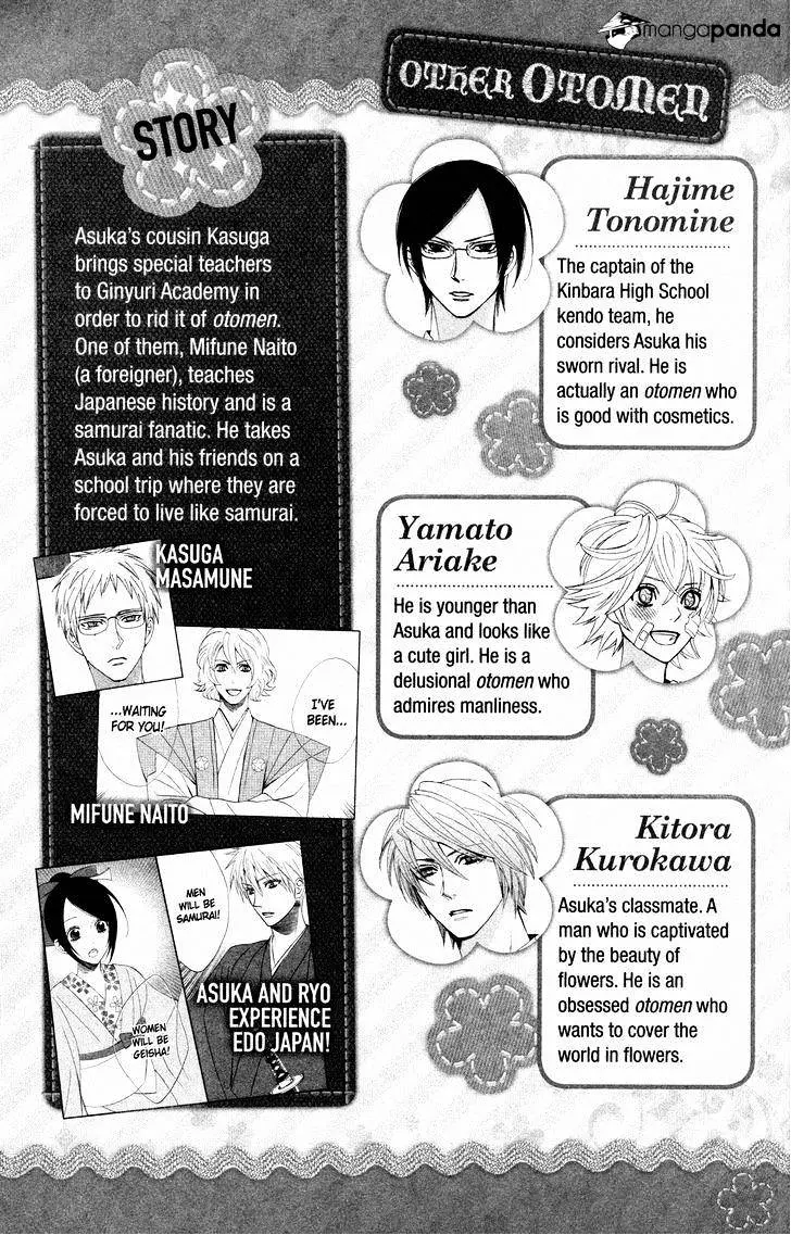Read Otomen chapter 41 image 4 on Lezhin