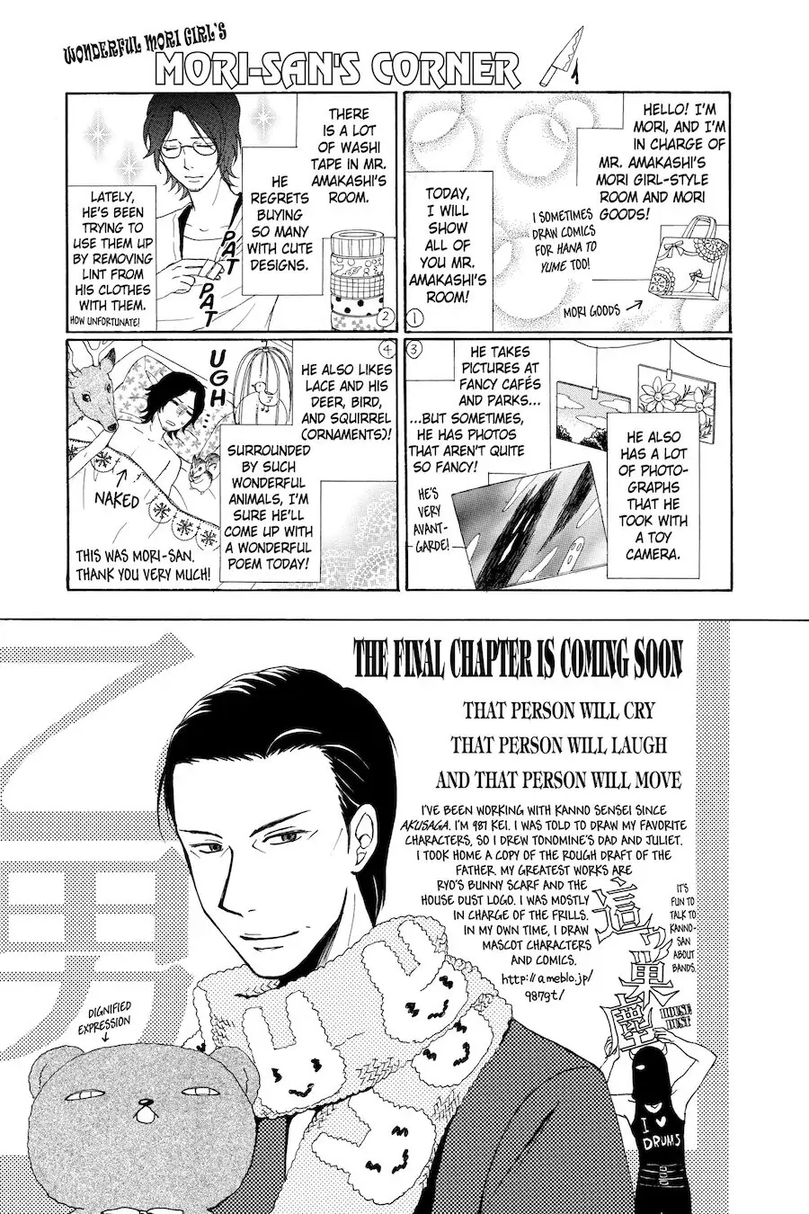 Read Otomen chapter 64 image 50 on Lezhin