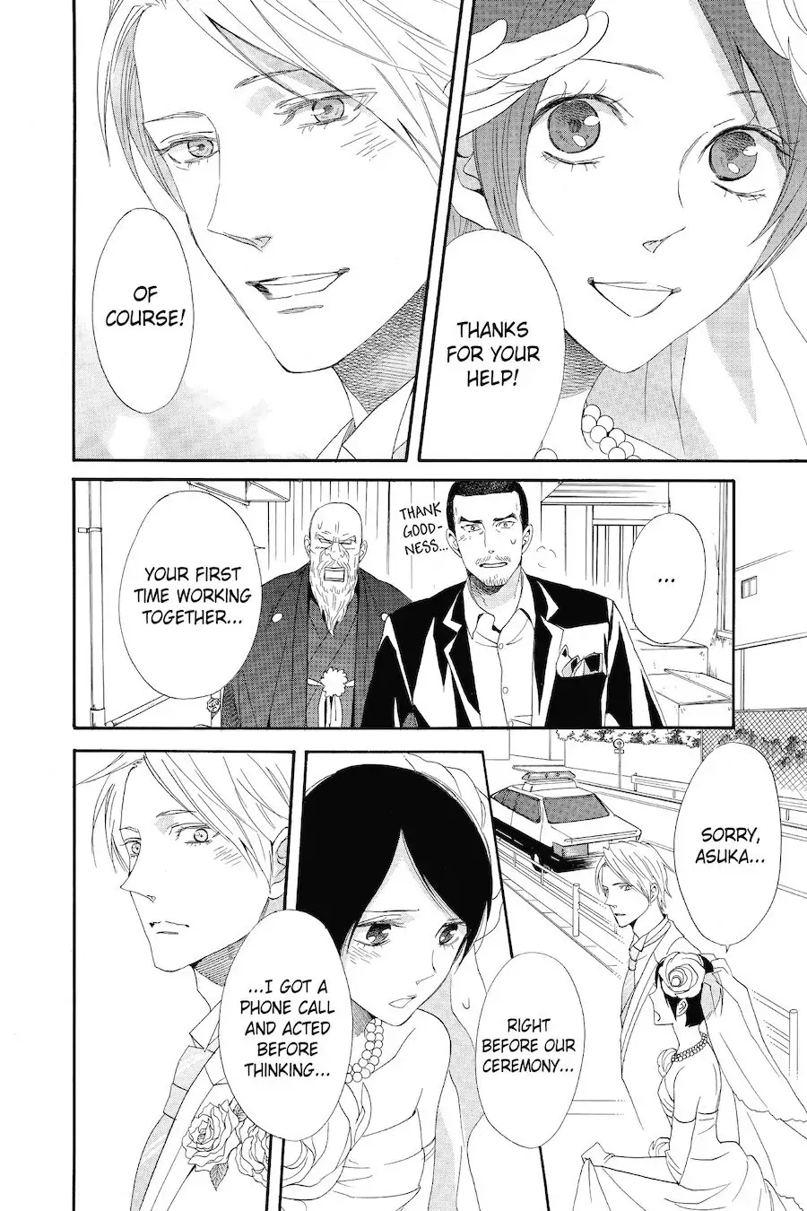 Read Otomen chapter 72 image 35 on Lezhin