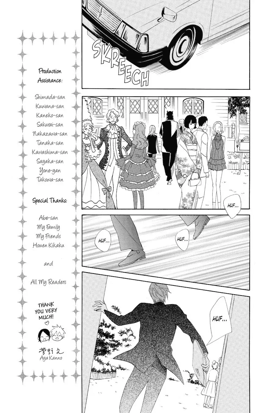 Read Otomen chapter 72 image 6 on Lezhin