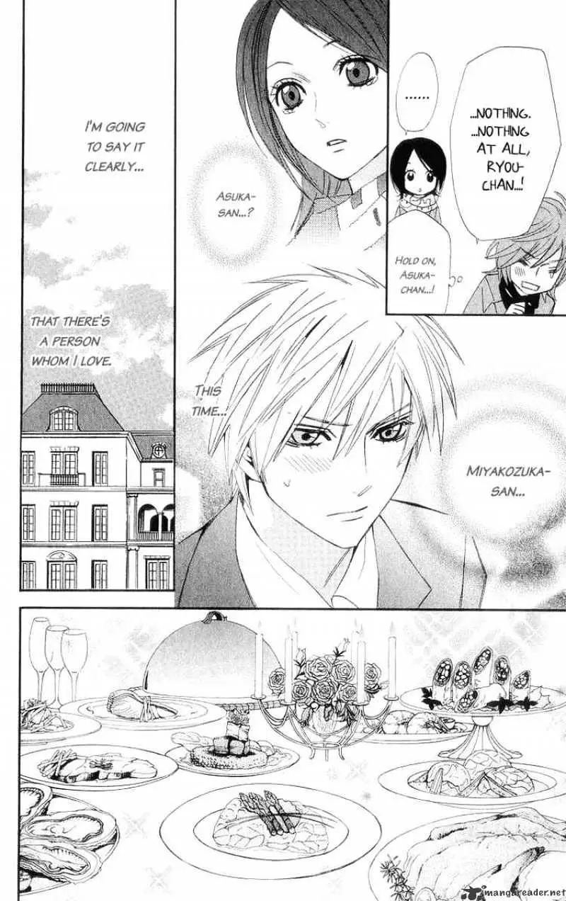 Read Otomen chapter 8 image 5 on Lezhin