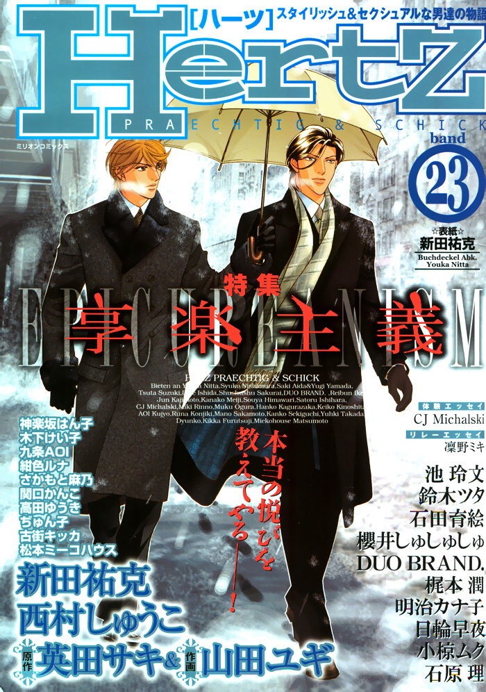 Read Otona no Manaa chapter 0 image 3 on Lezhin