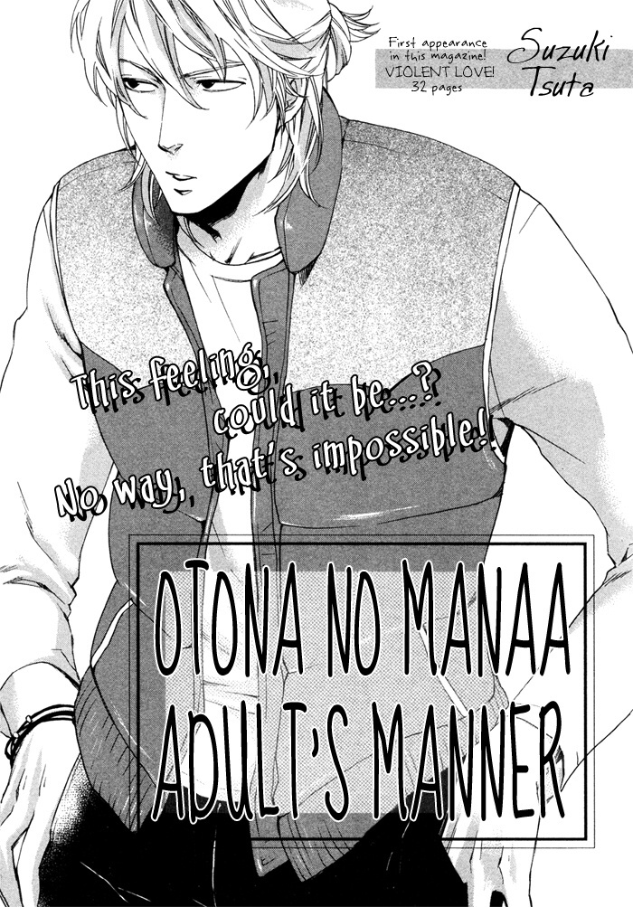 Read Otona no Manaa chapter 0 image 4 on Lezhin
