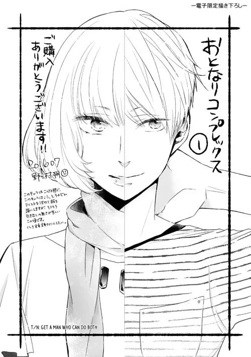 Read Otonari Complex chapter 14.5 image 11 on Lezhin