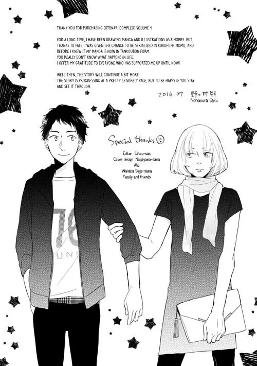 Read Otonari Complex chapter 14.5 image 7 on Lezhin