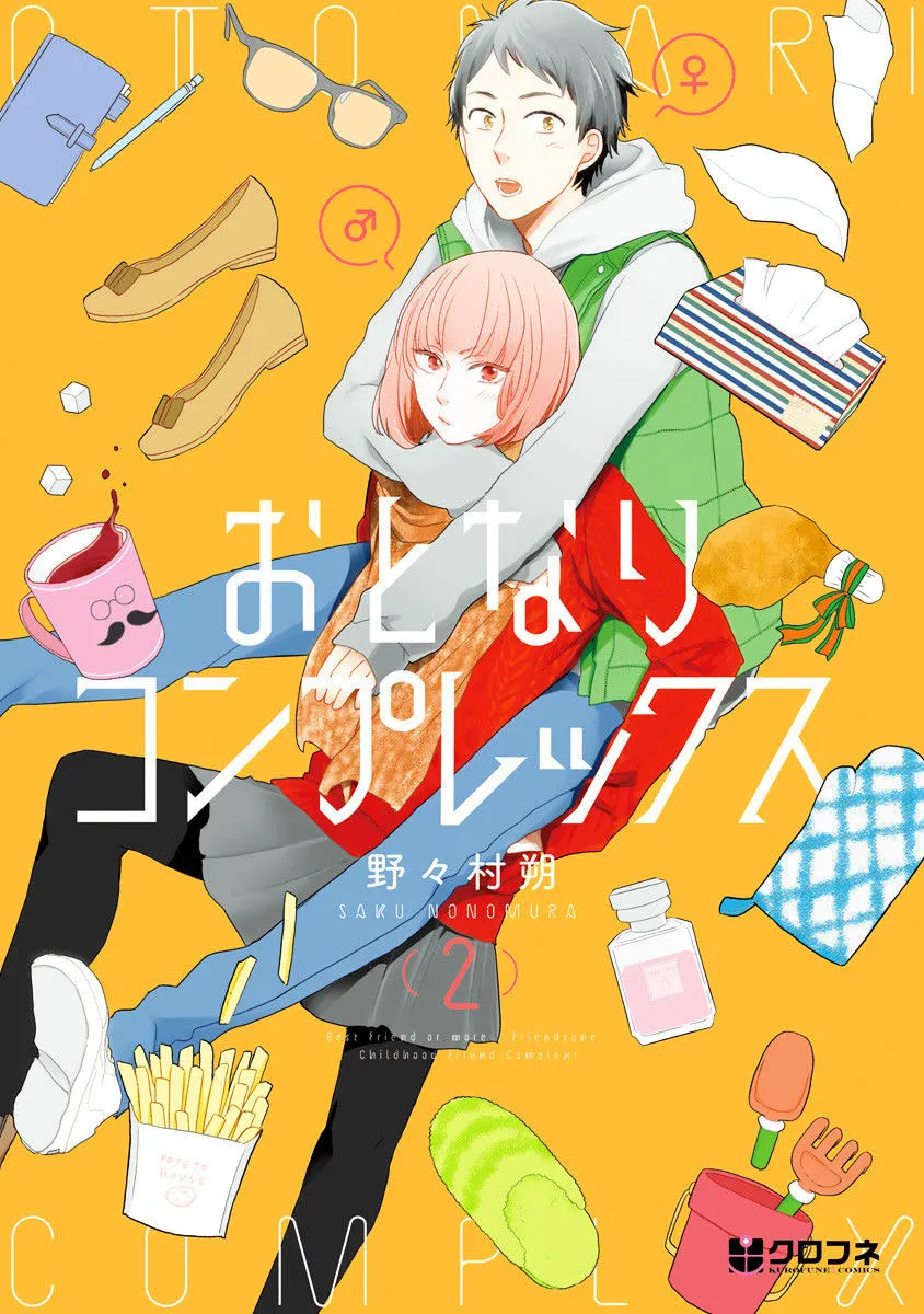 Read Otonari Complex chapter 16 image 1 on Lezhin