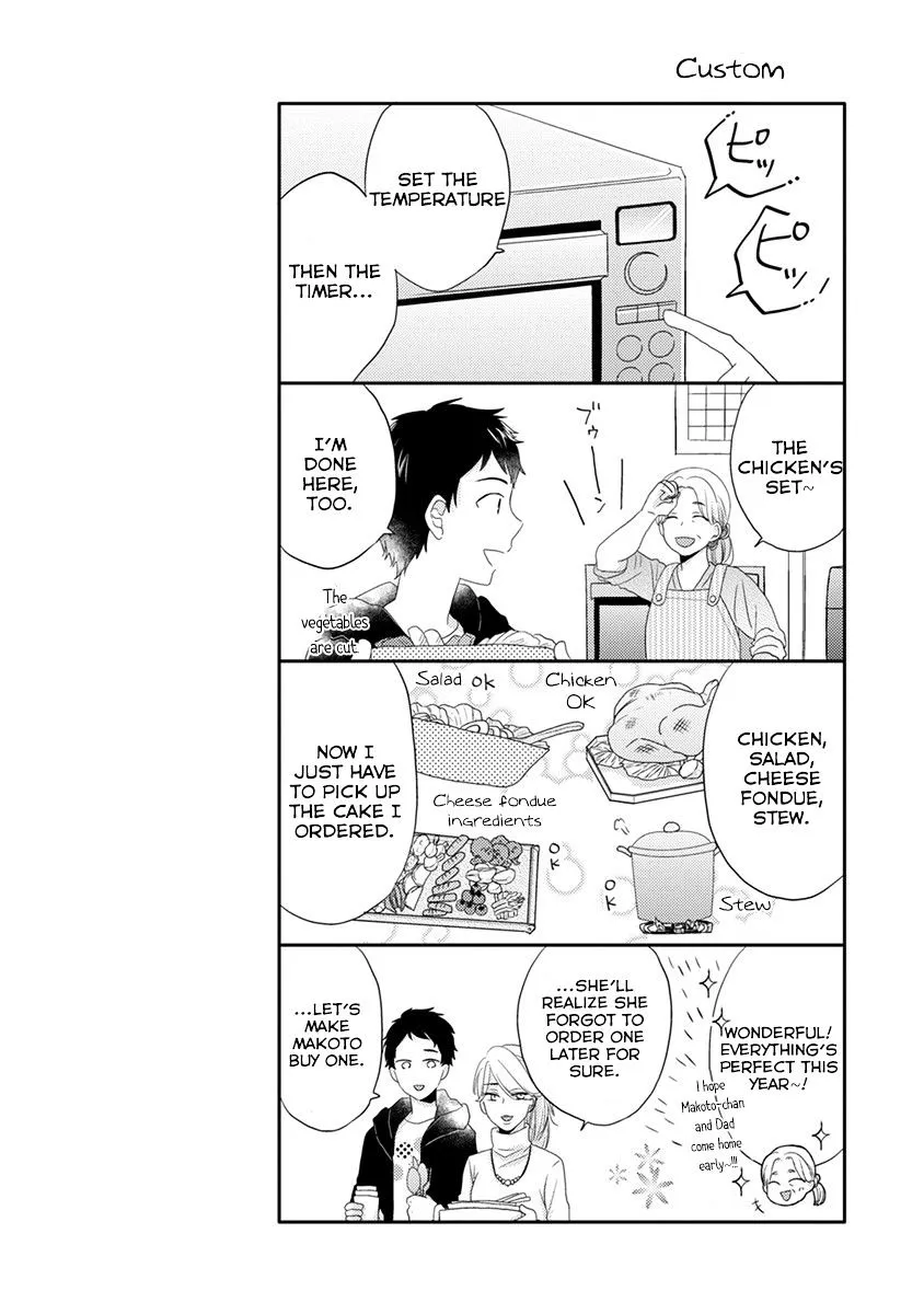 Read Otonari Complex chapter 17 image 19 on Lezhin