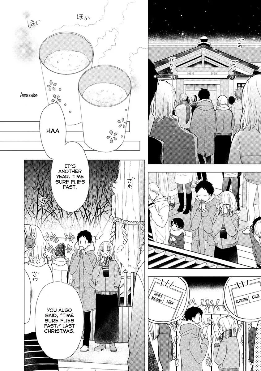 Read Otonari Complex chapter 19 image 6 on Lezhin