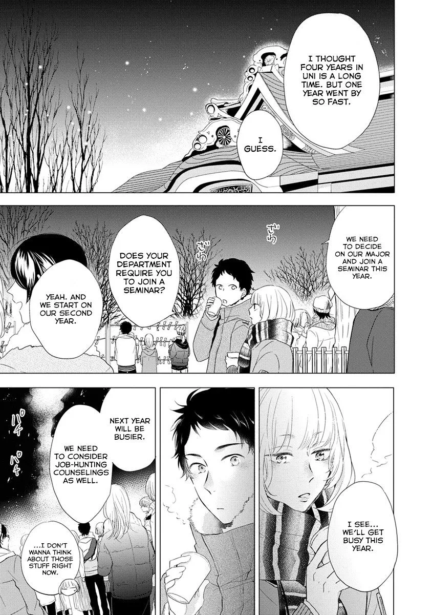 Read Otonari Complex chapter 19 image 7 on Lezhin