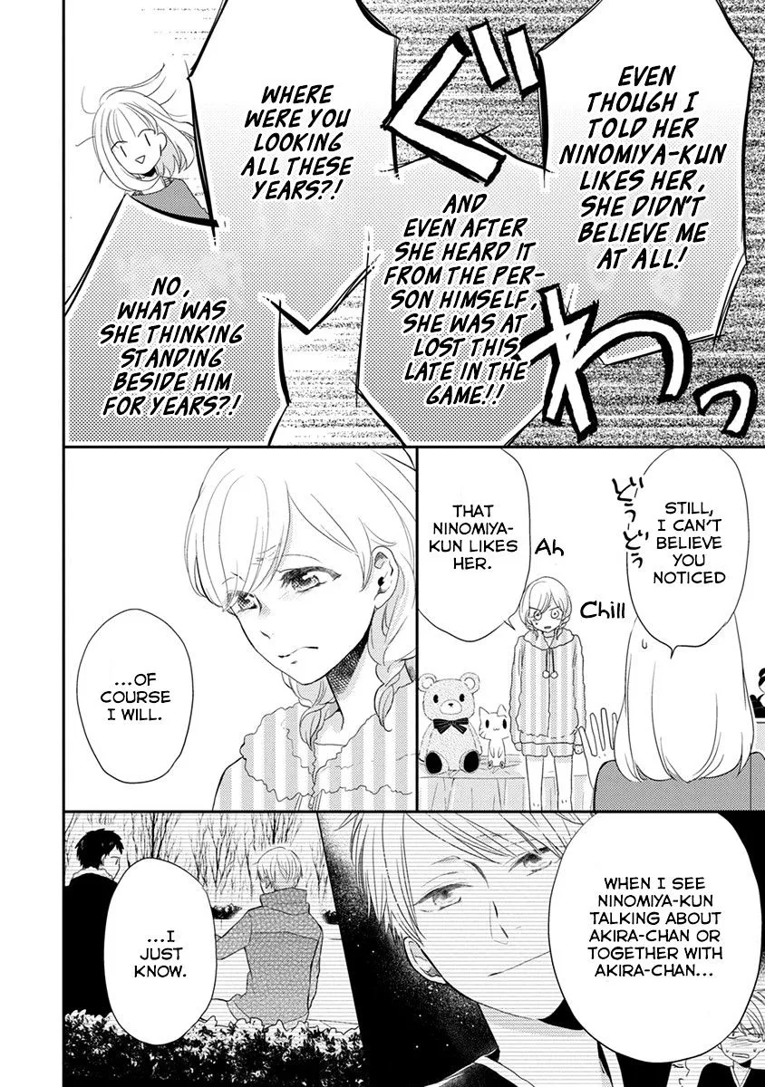 Read Otonari Complex chapter 23.5 image 1 on Lezhin