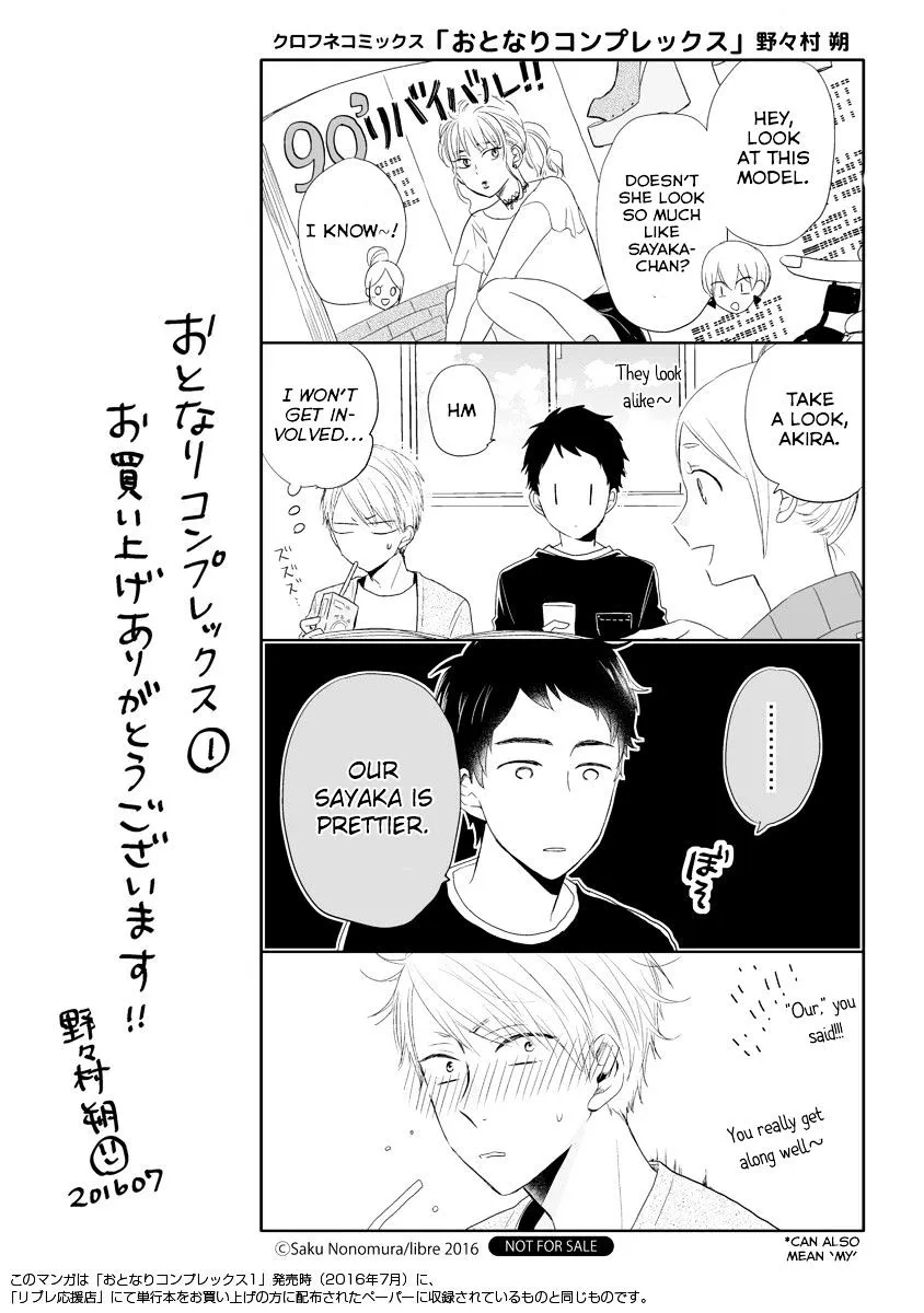 Read Otonari Complex chapter 23.5 image 11 on Lezhin