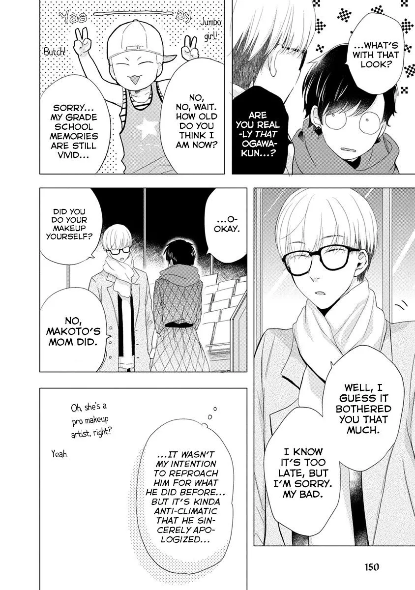 Read Otonari Complex chapter 23 image 6 on Lezhin